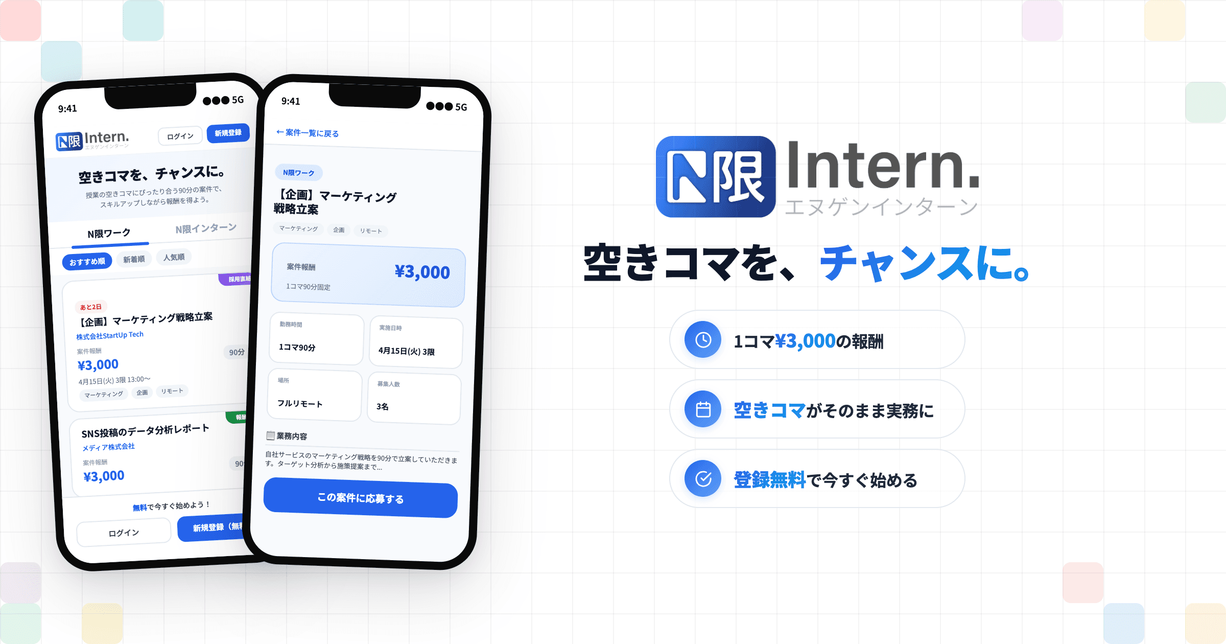 未経験から始めるインターン・単発ワークの選び方【大学生向け】