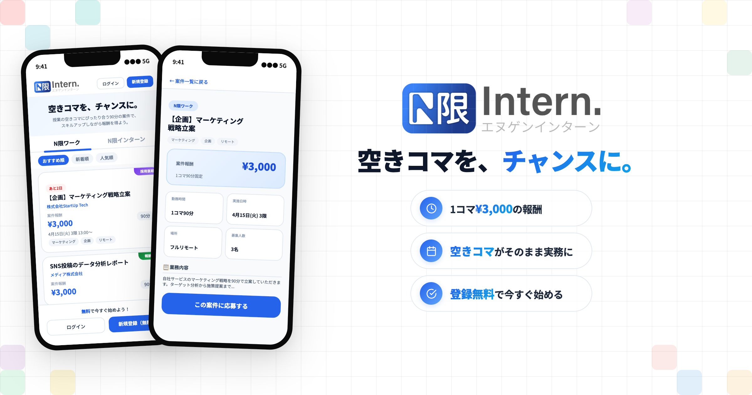 未経験から始めるインターン・単発ワークの選び方【大学生向け】